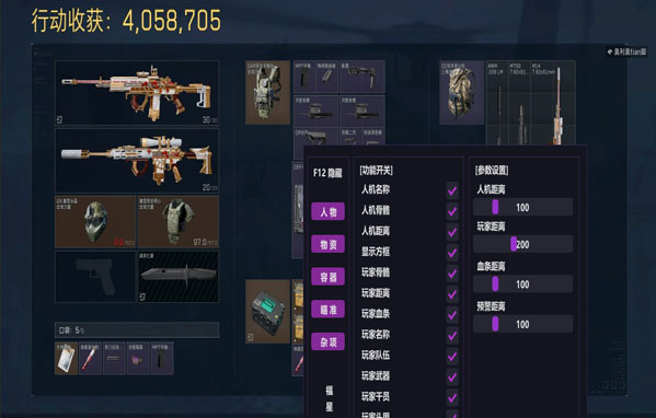 三角洲辅助软件是什么透视自瞄效果